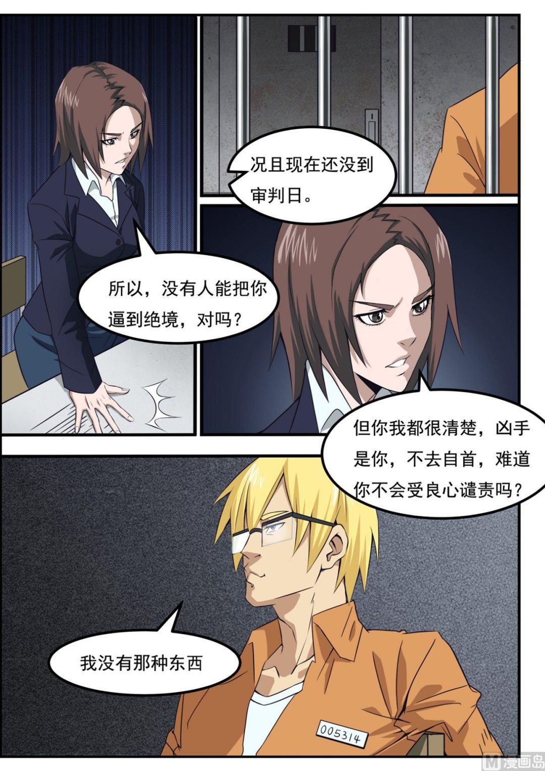 第39话8