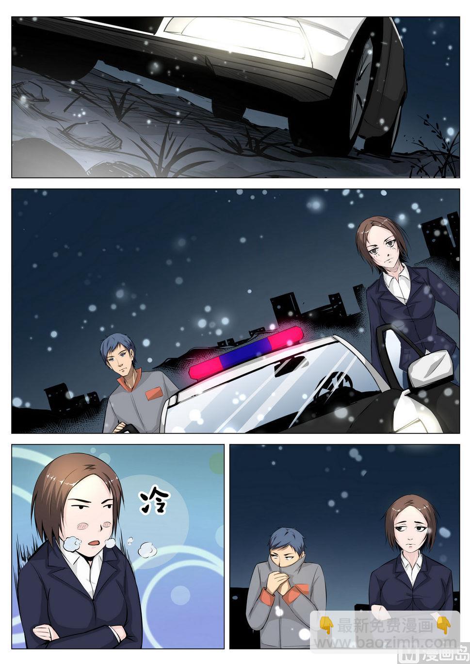 第5话10