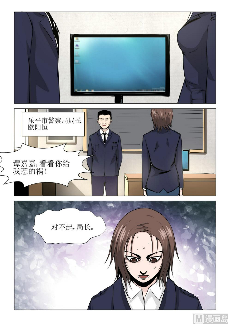 第16话3