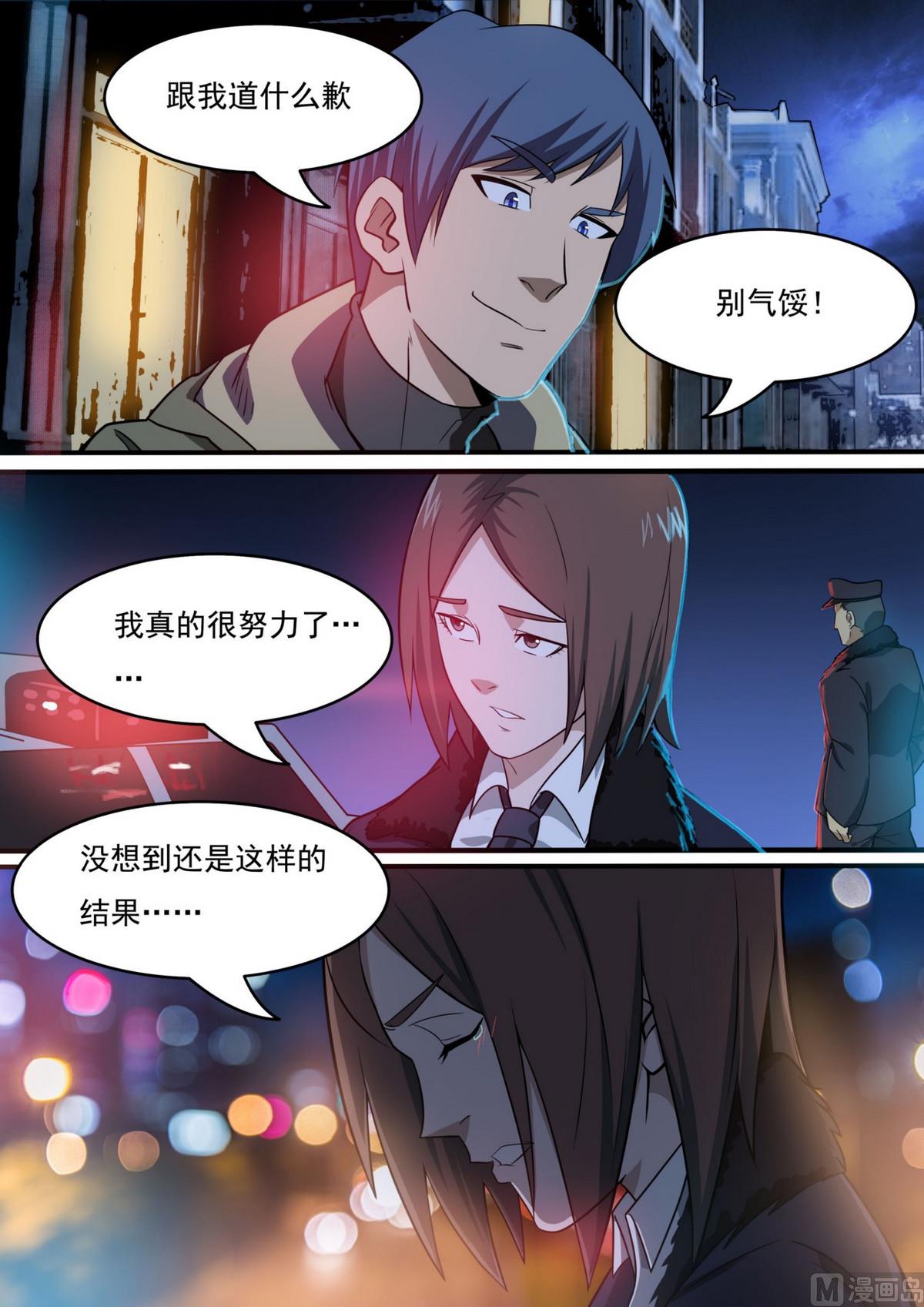 第43话9
