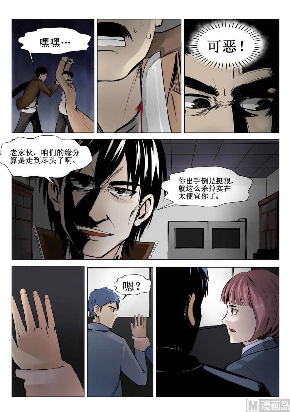 第20话8