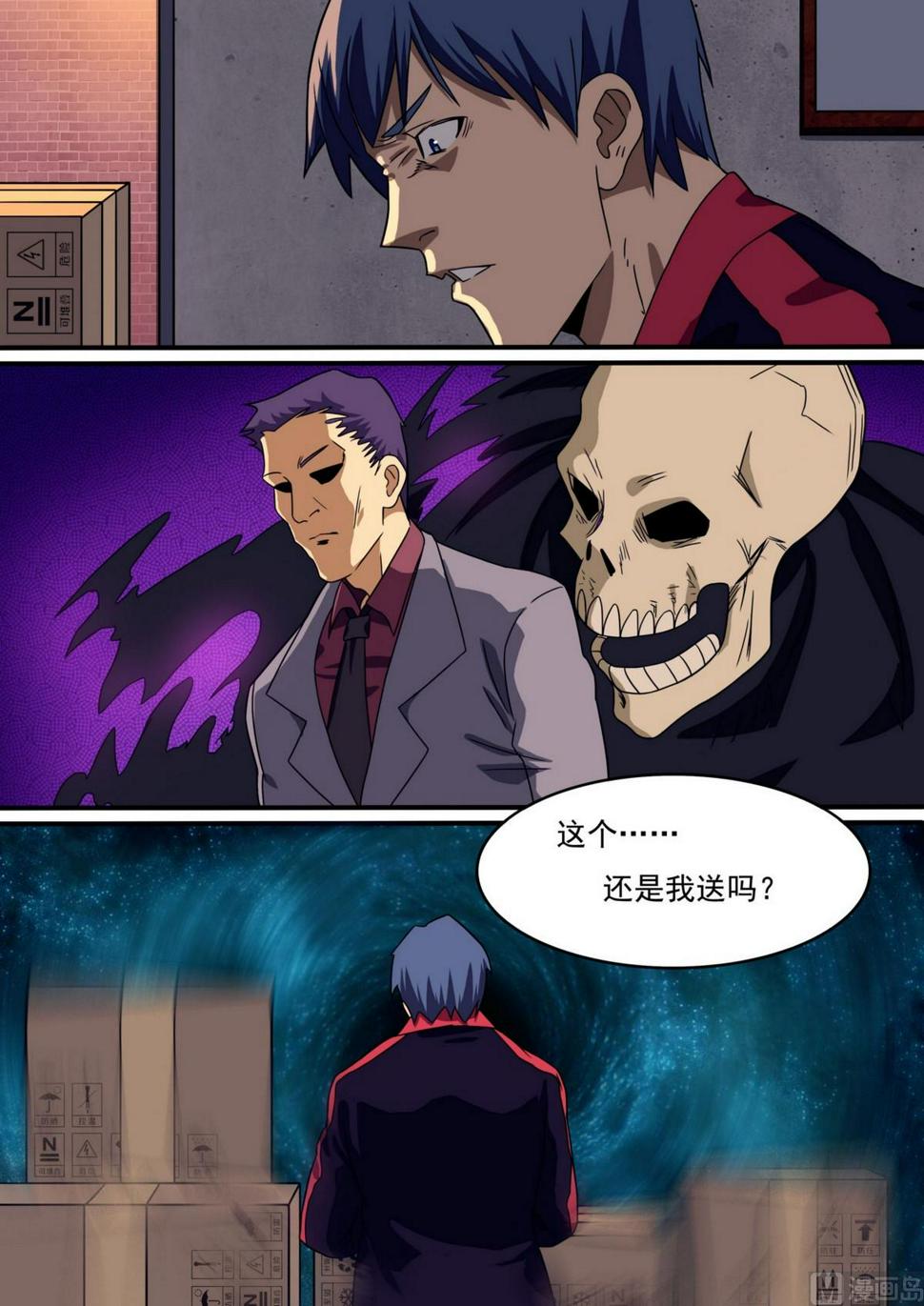 第49话6