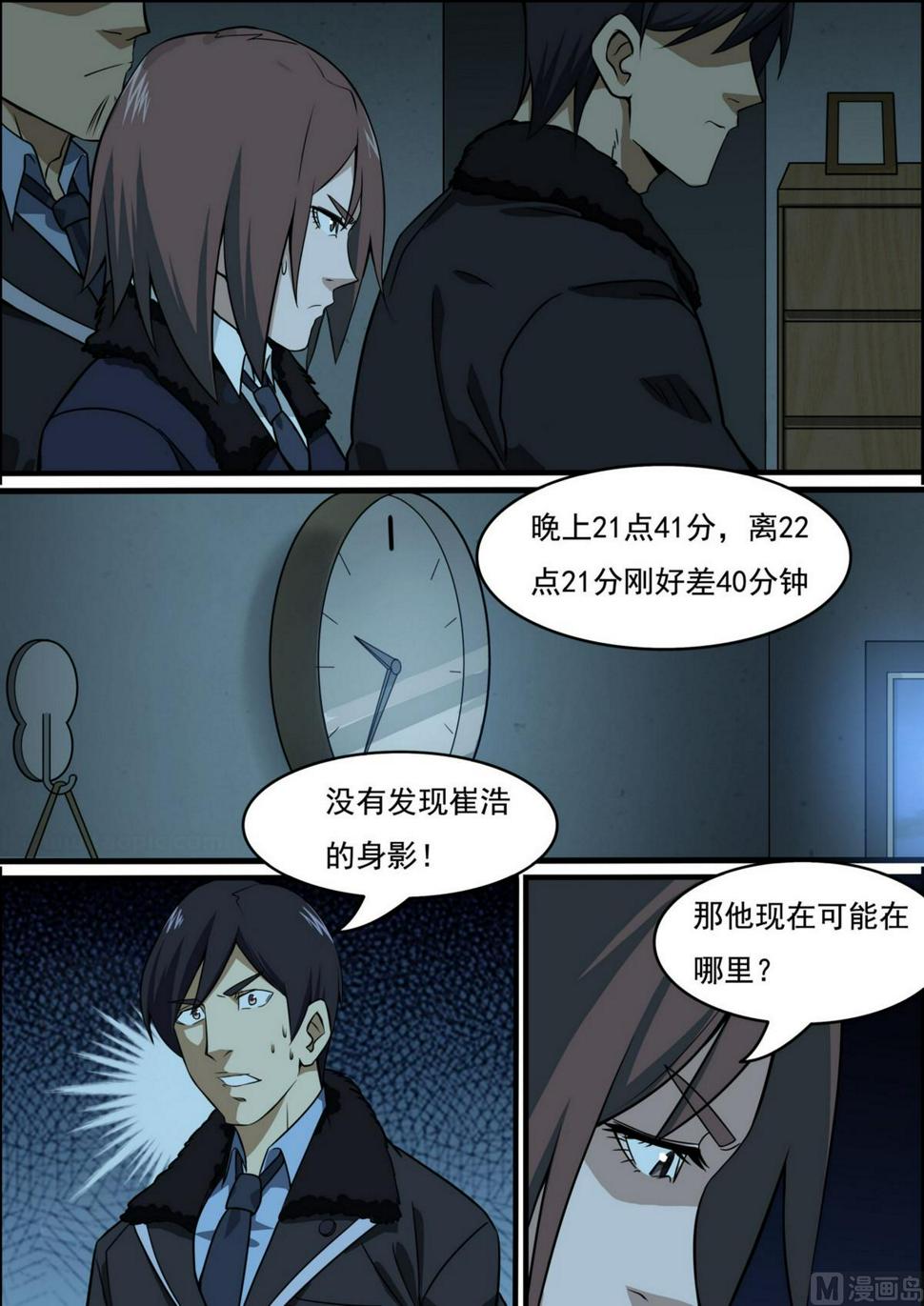 第41话7
