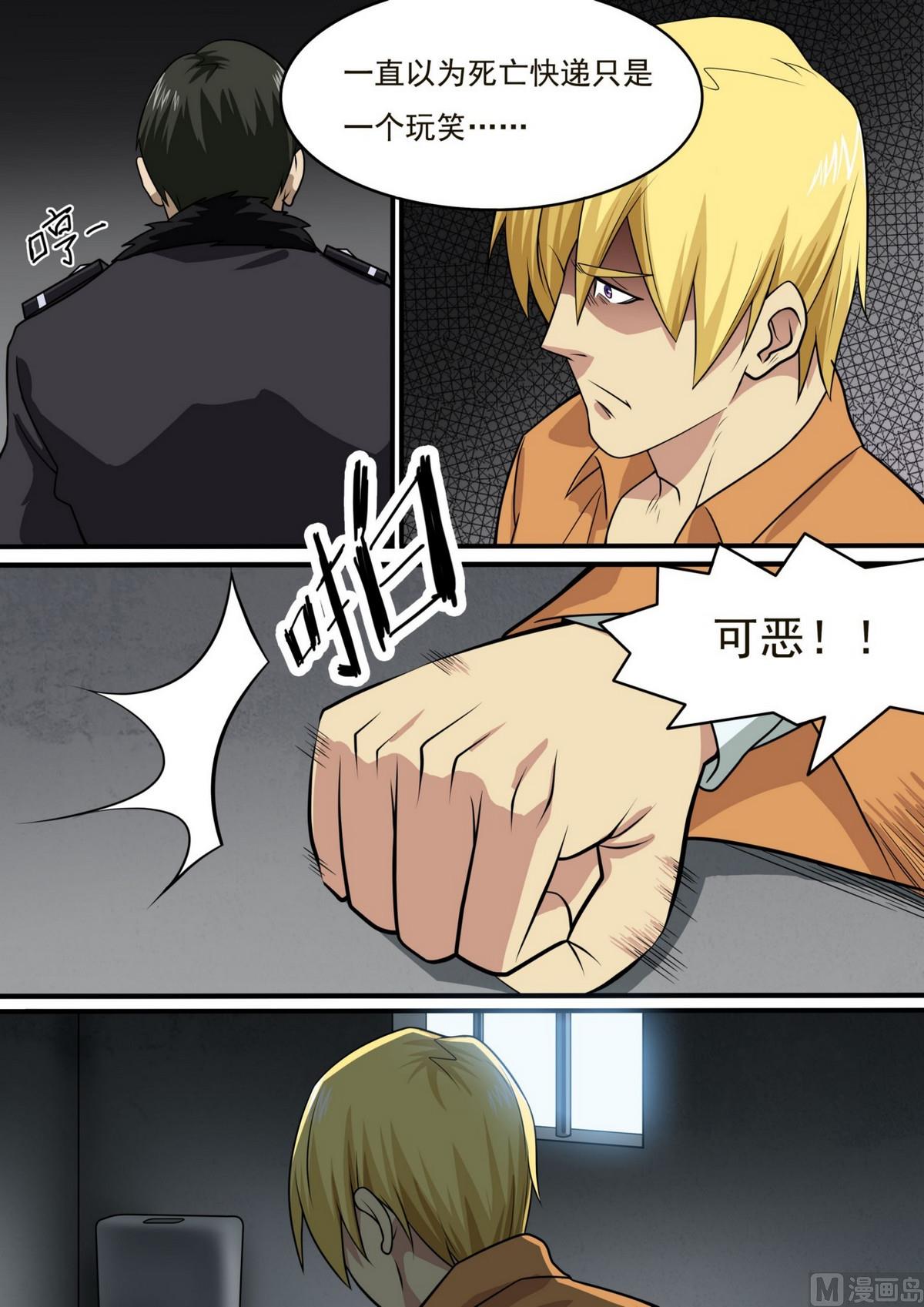 第45话10
