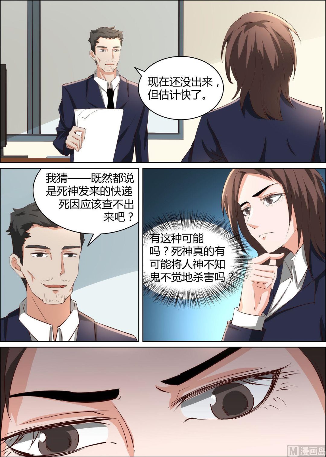 第34话6