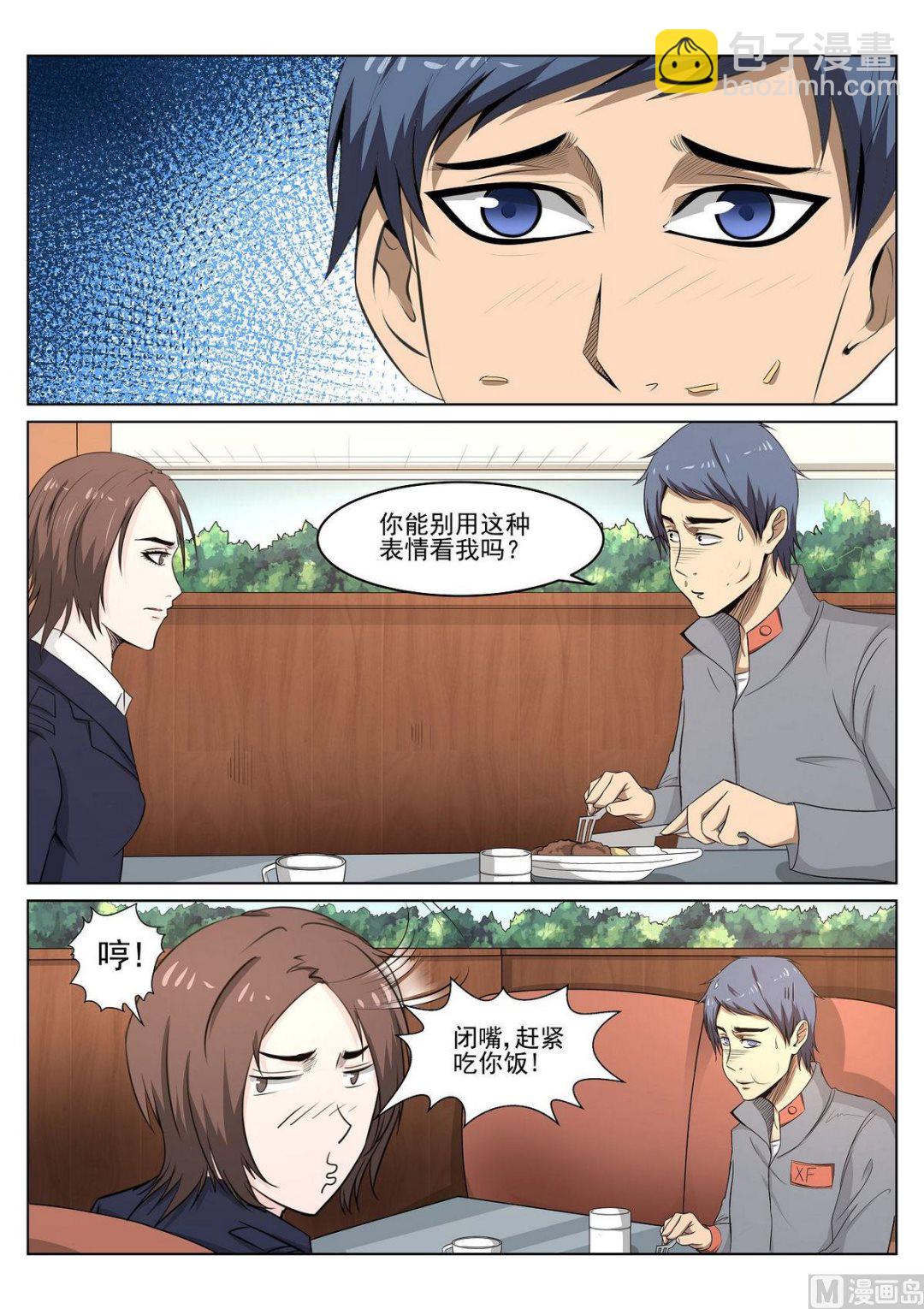 第31话2