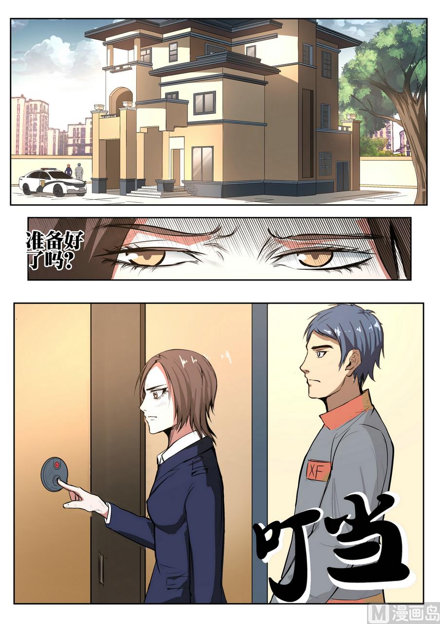 第26话4