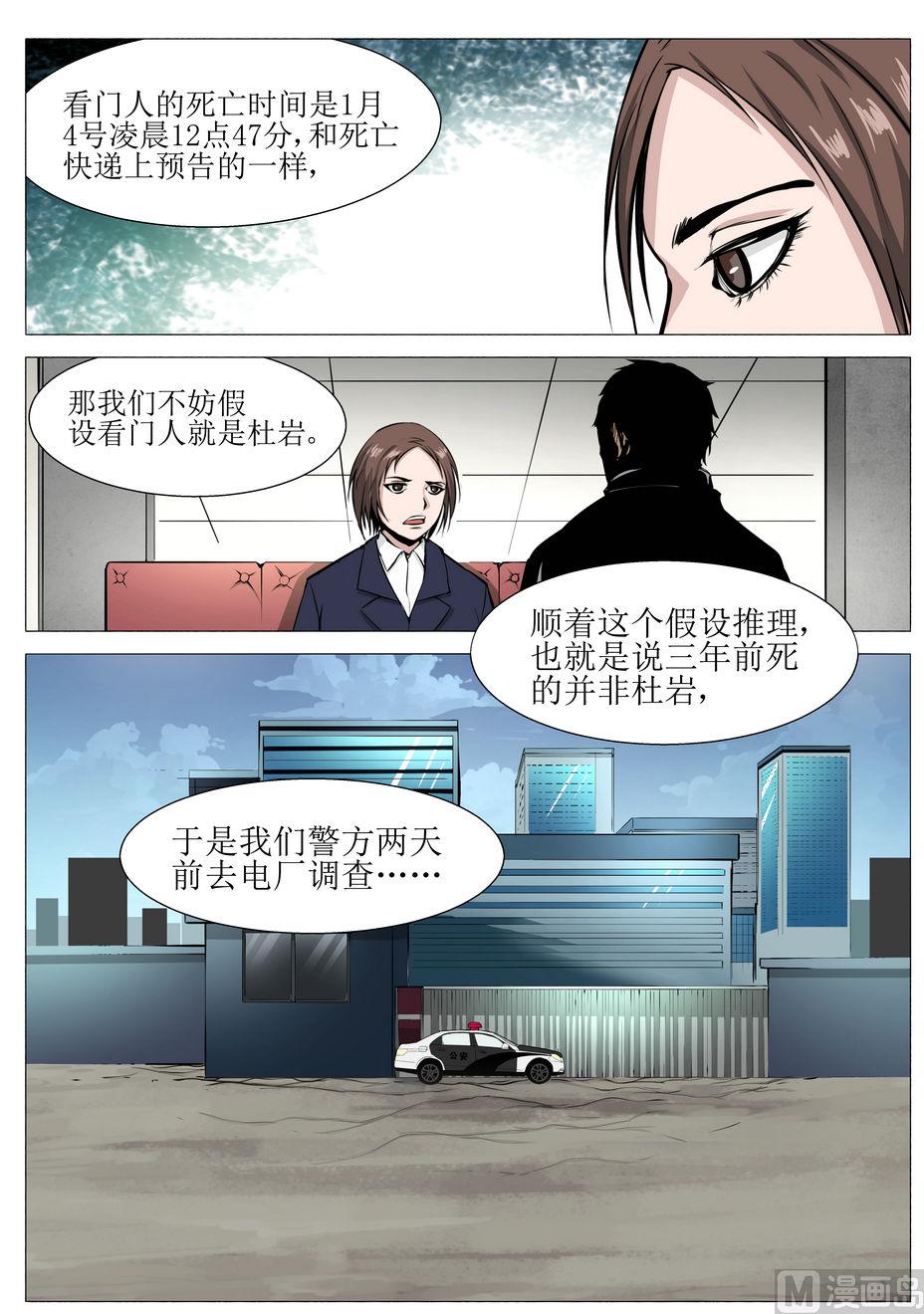 第13话3