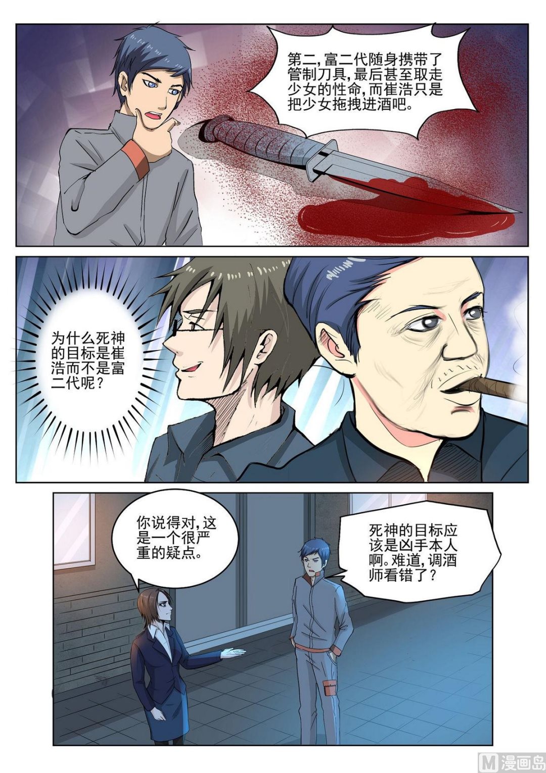 第30话9