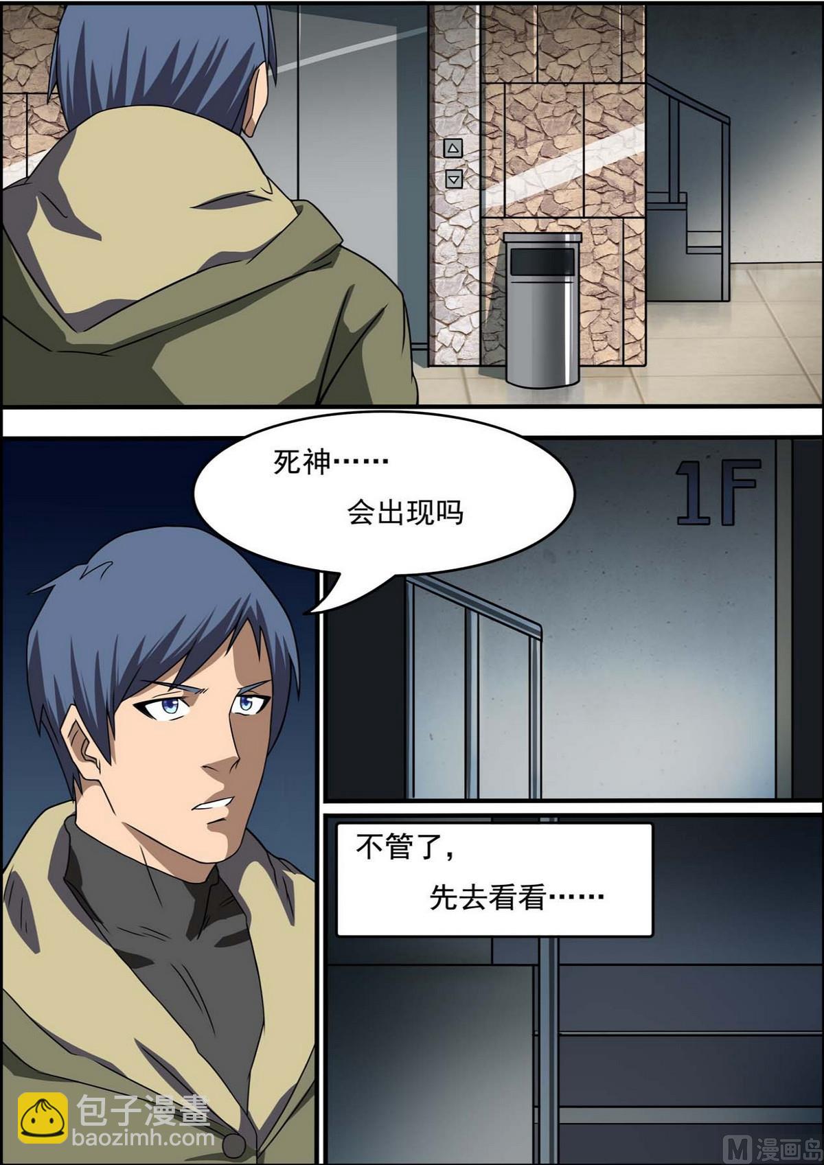 第42话11