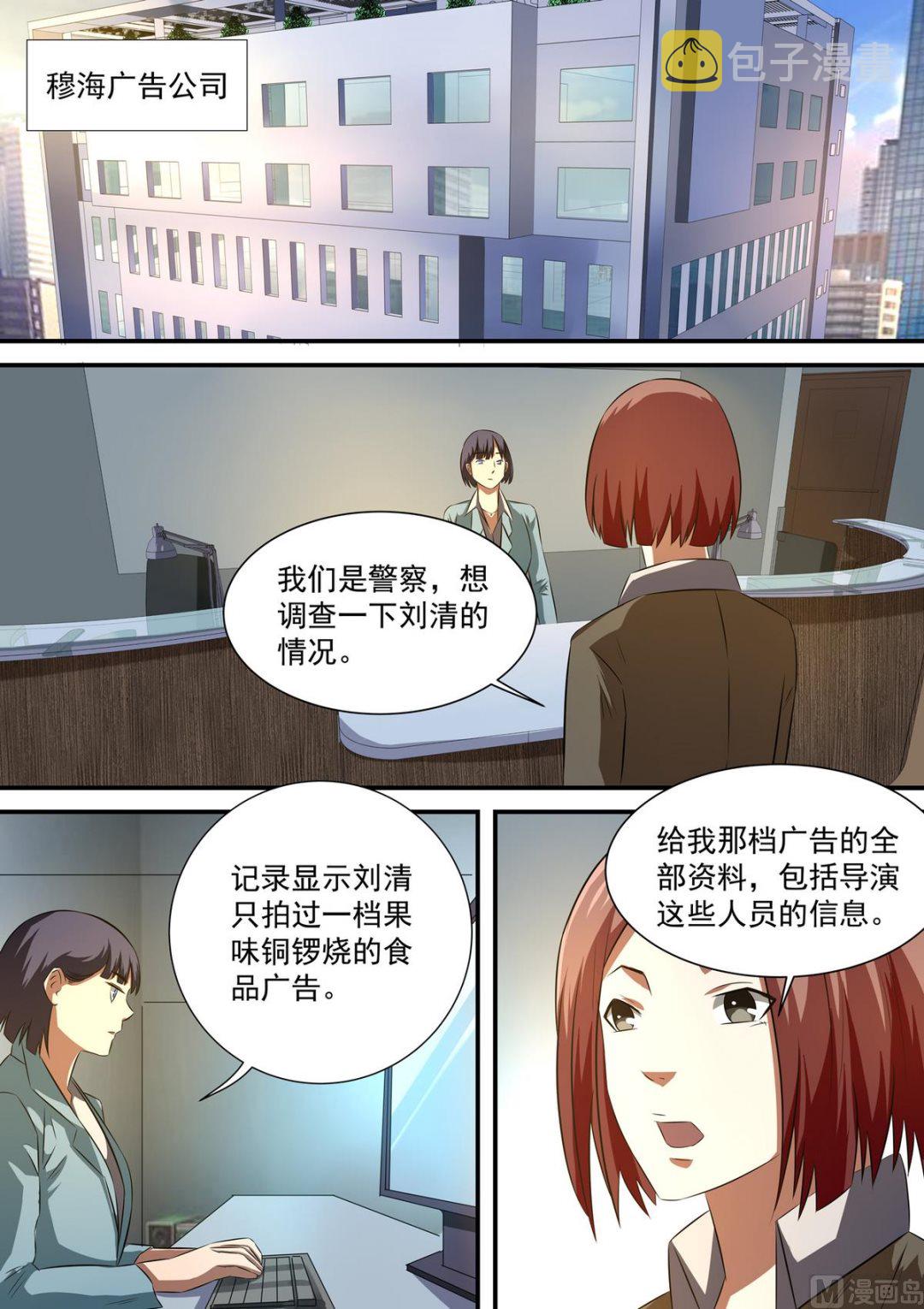 第55话 张川和张薇7