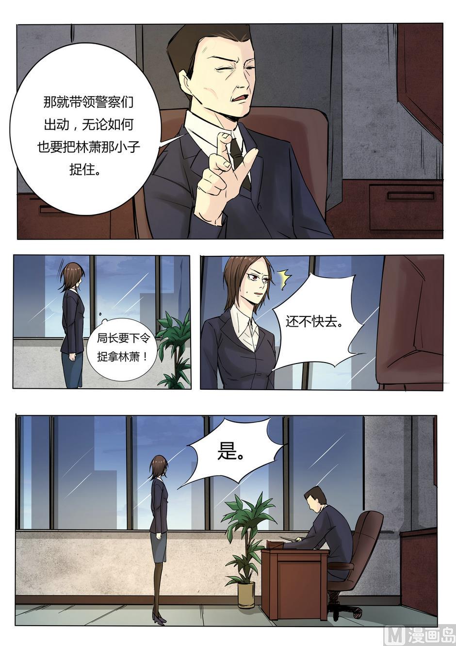 第24话9