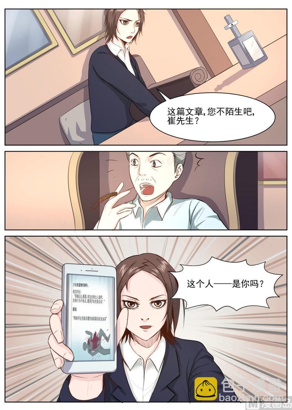 第27话3