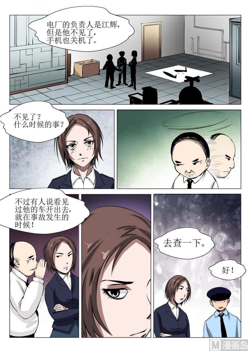 第4话7