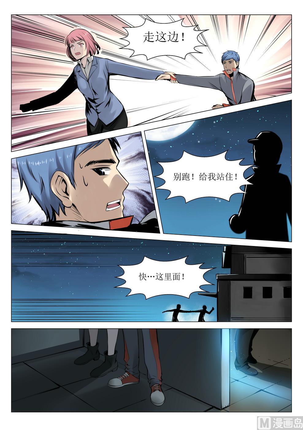 第19话4