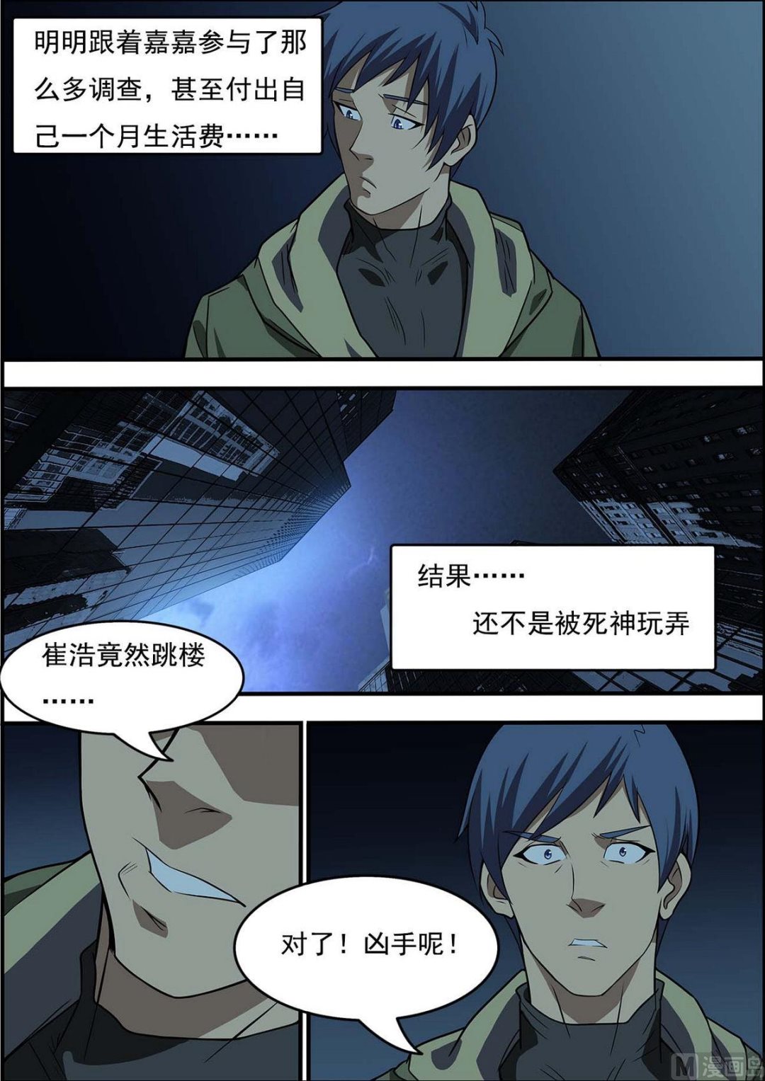 第42话8