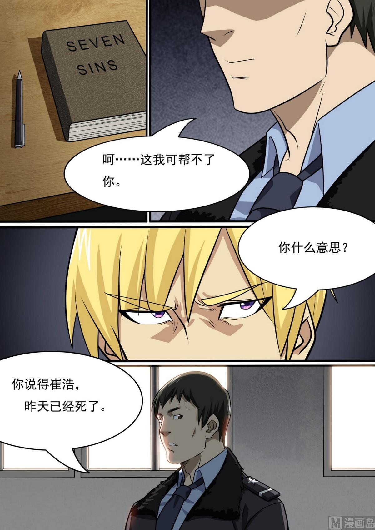 第45话3