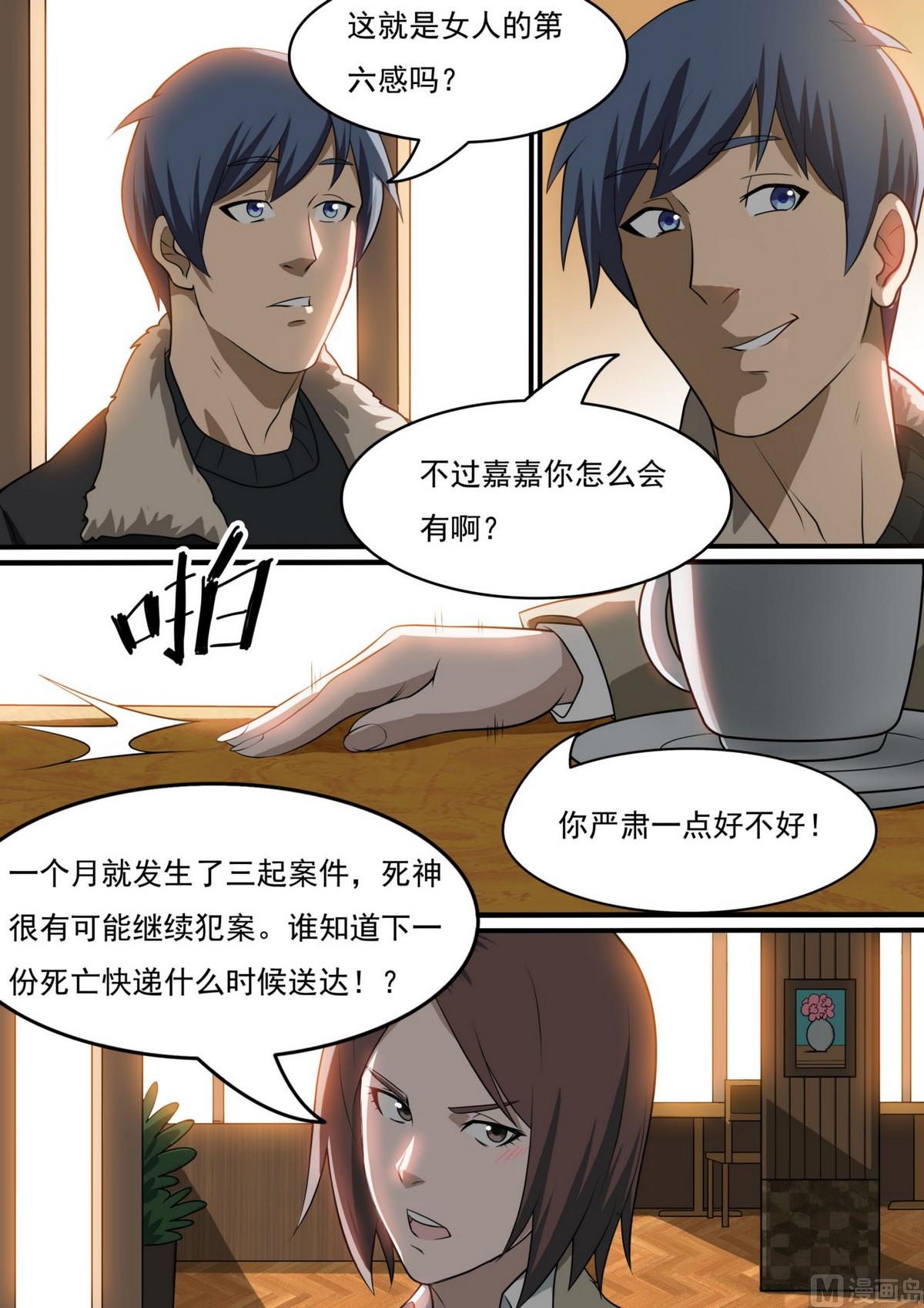 第46话10