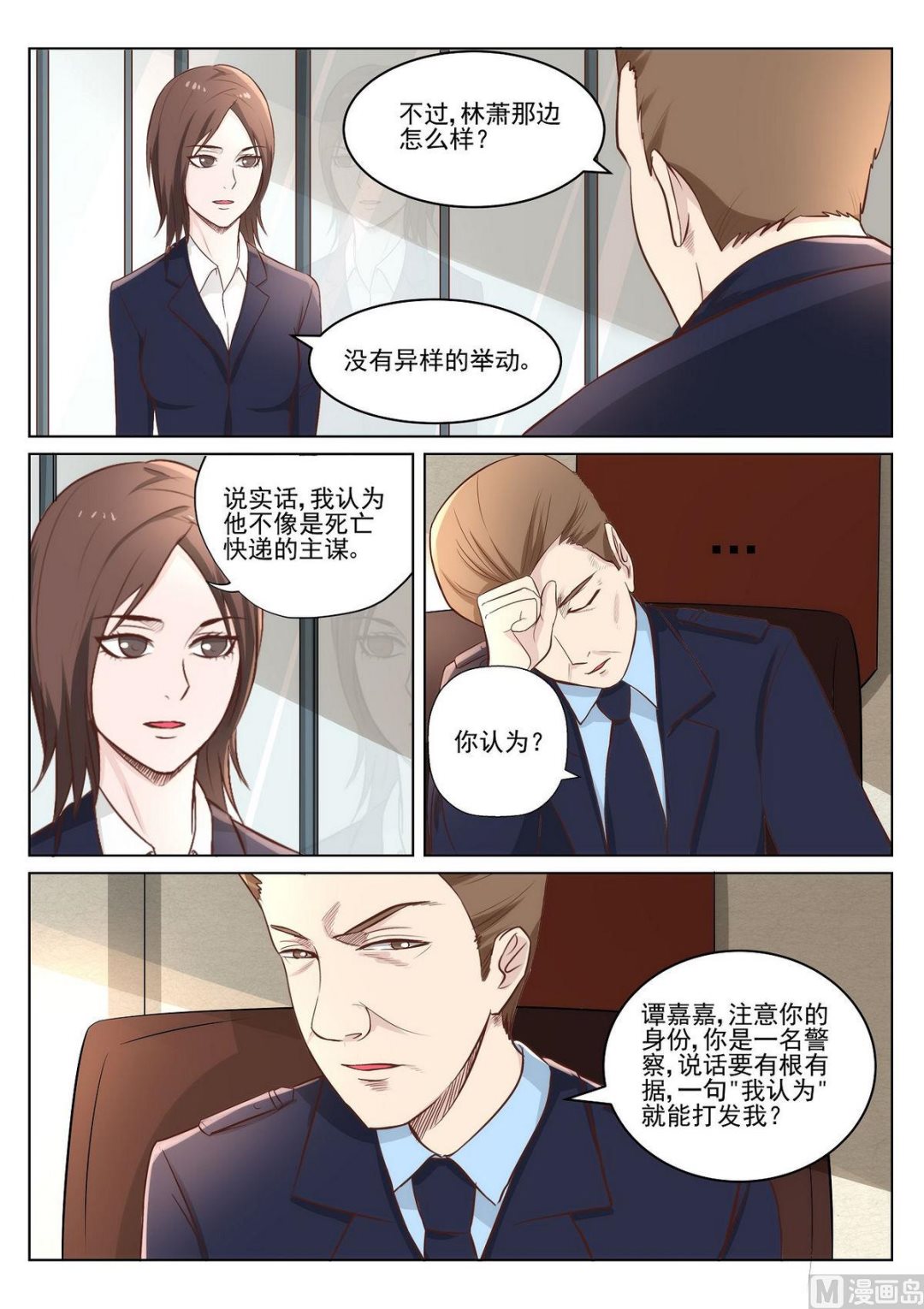 第32话2