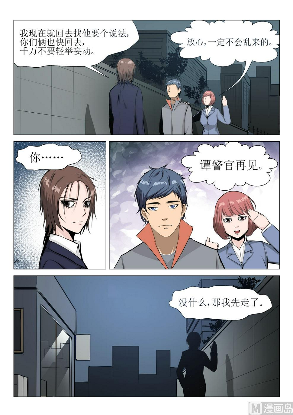 第18话8