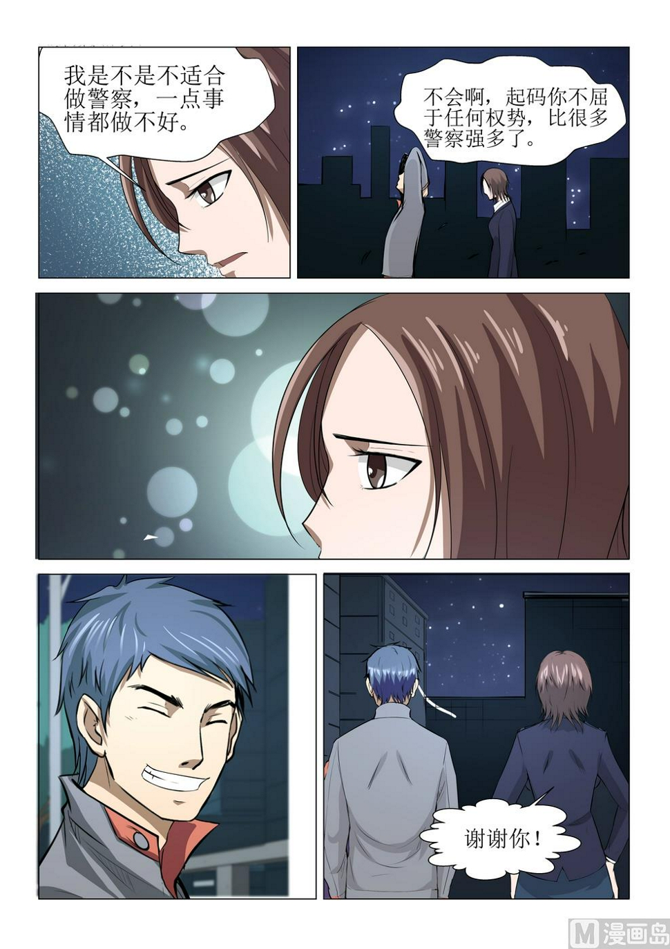 第16话2
