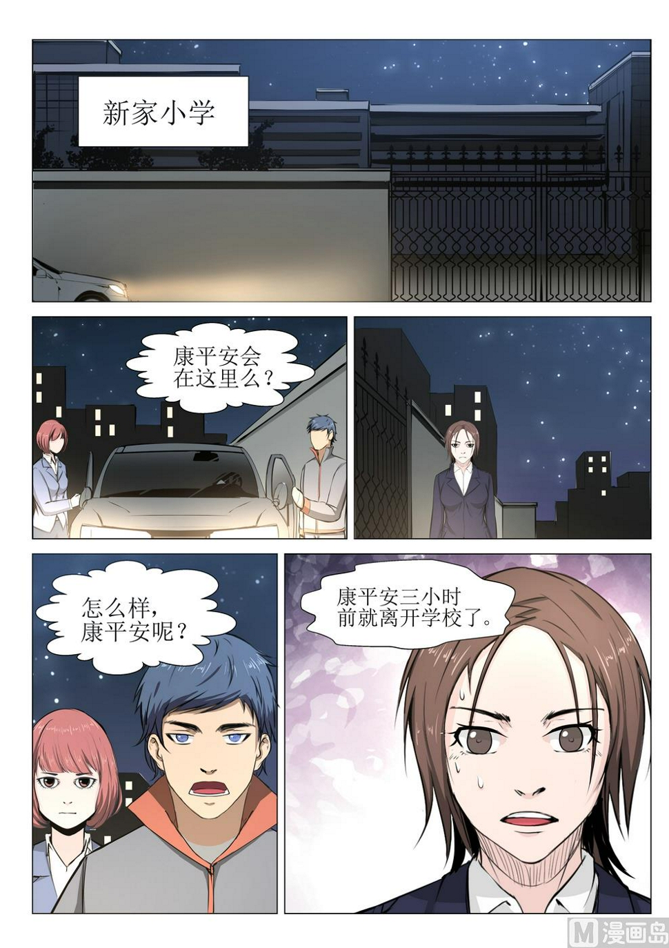 第18话3