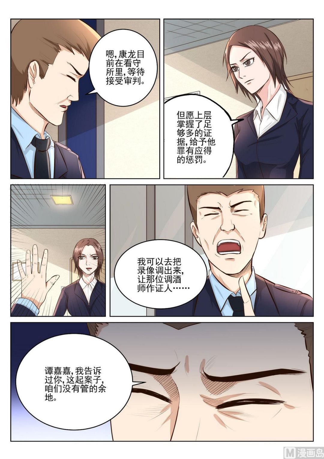 第32话11