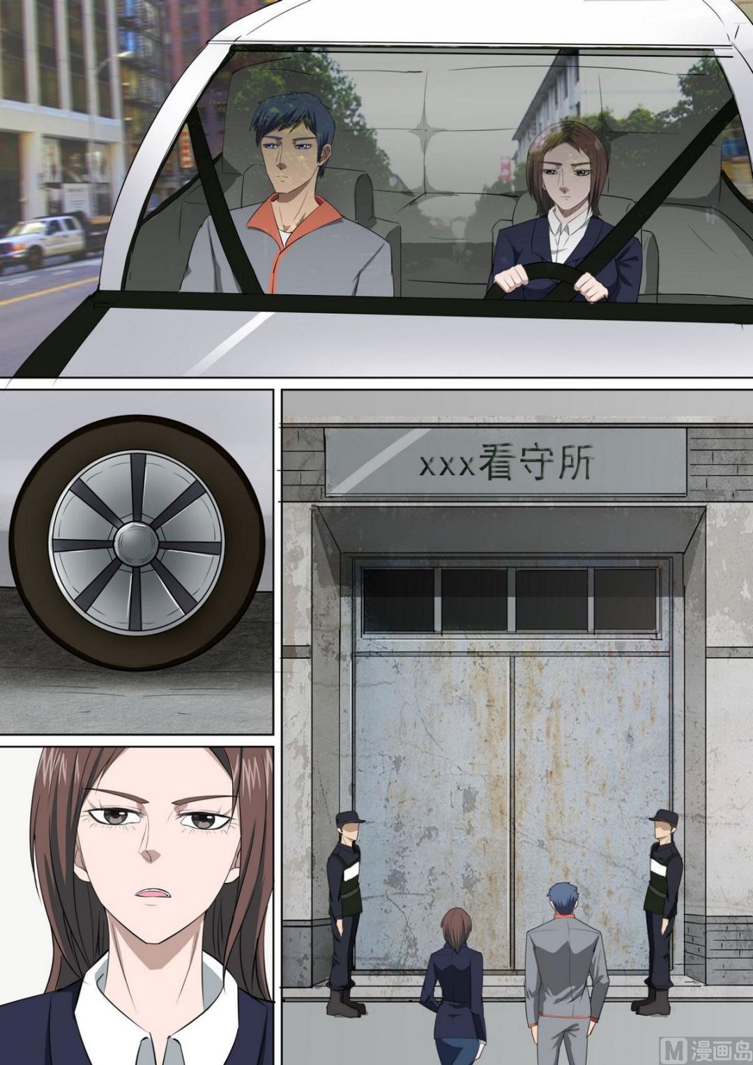 第38话8