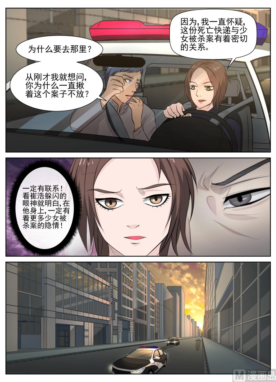 第27话11
