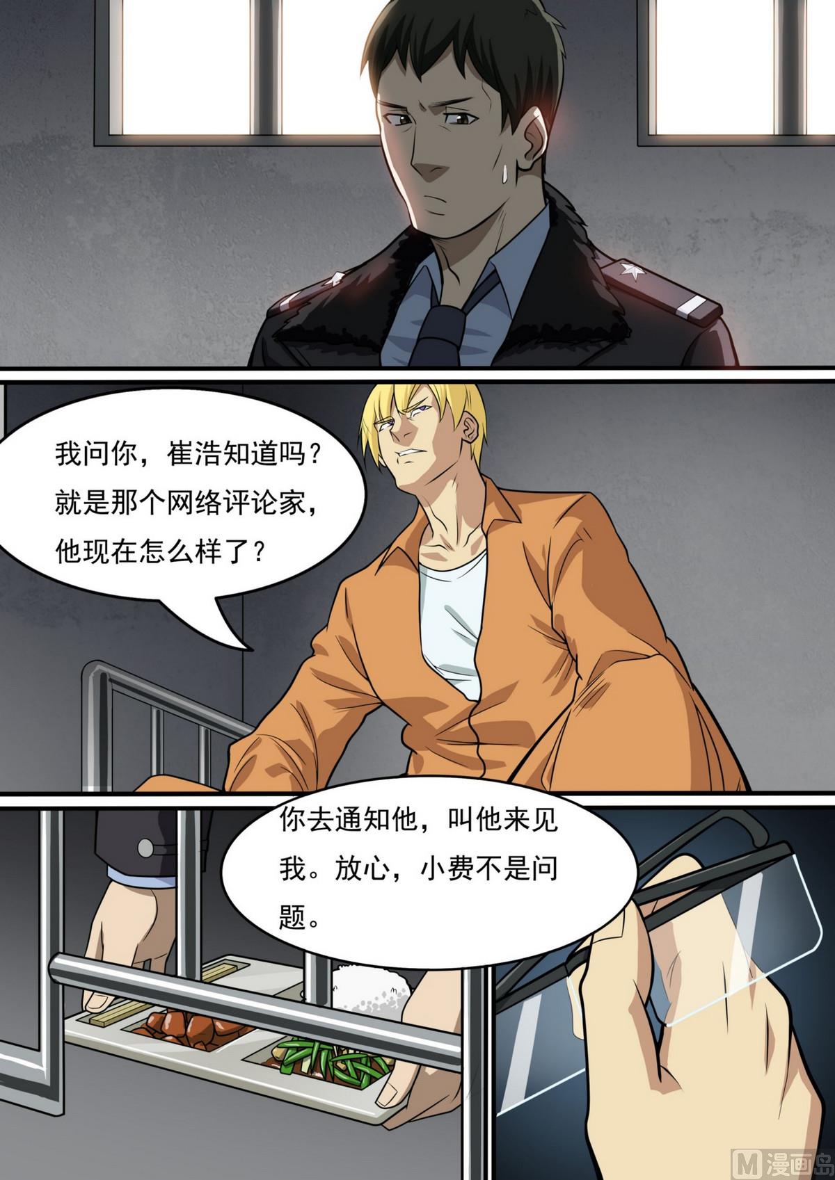 第45话2
