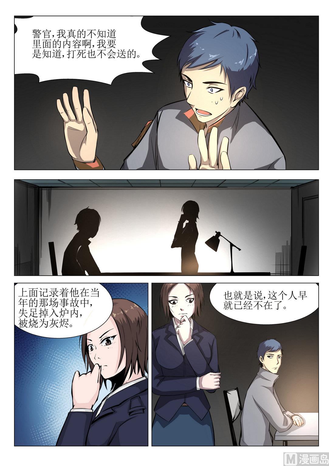 第4话10