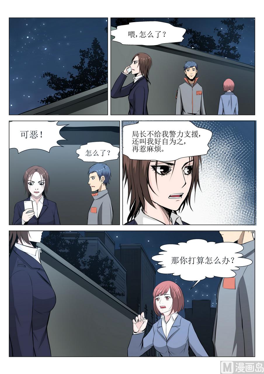 第18话7