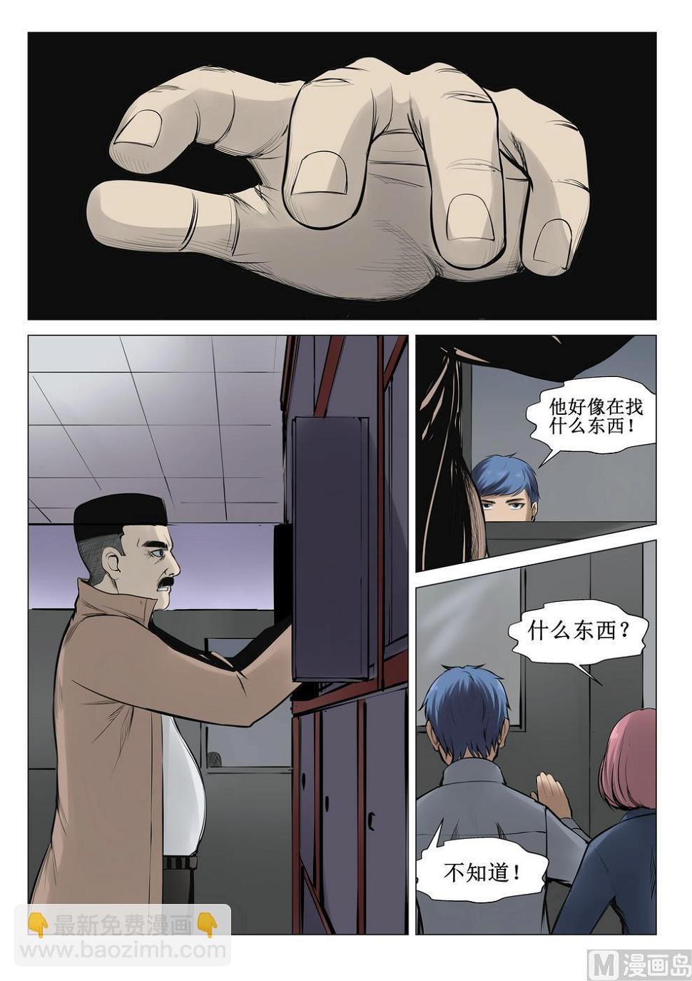 第21话3