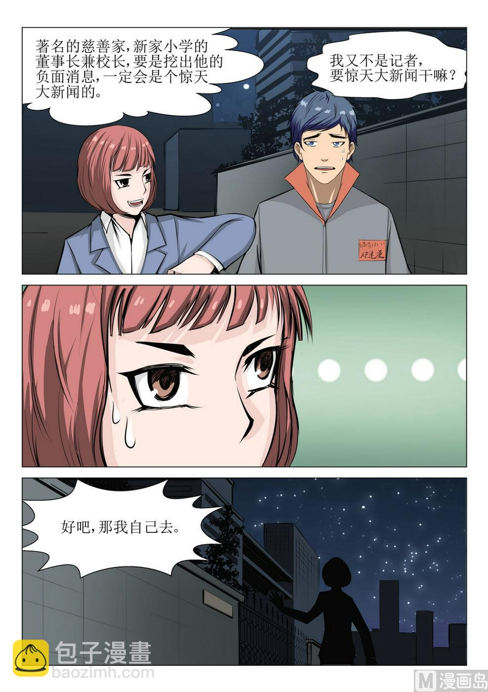 第18话10