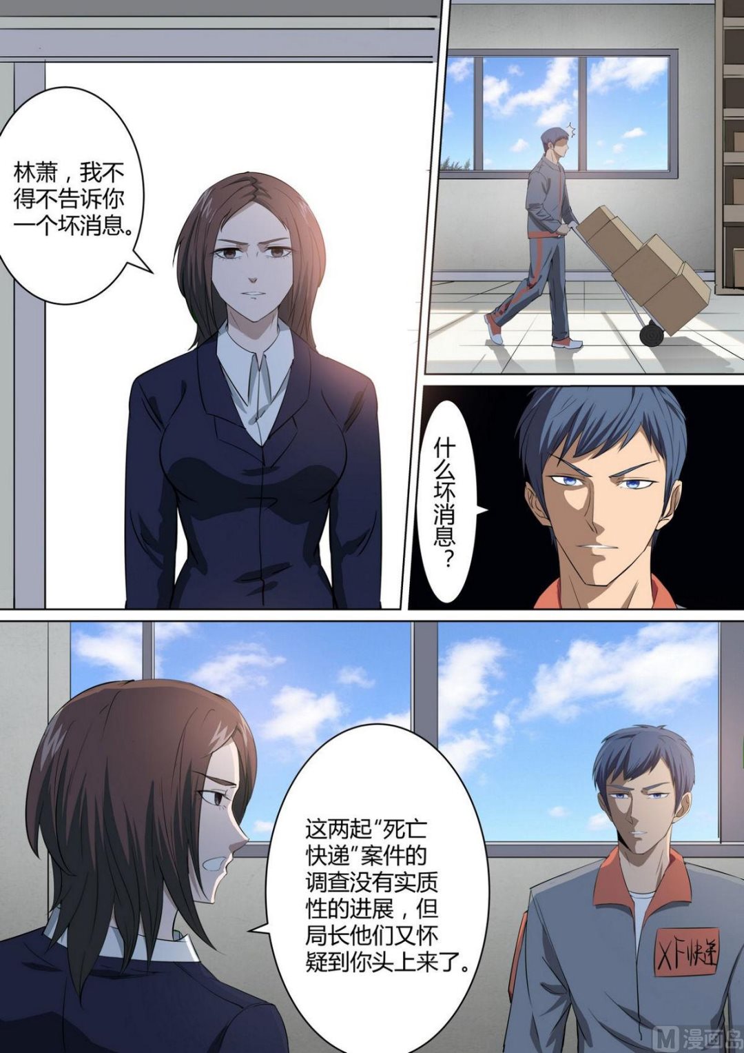 第38话1