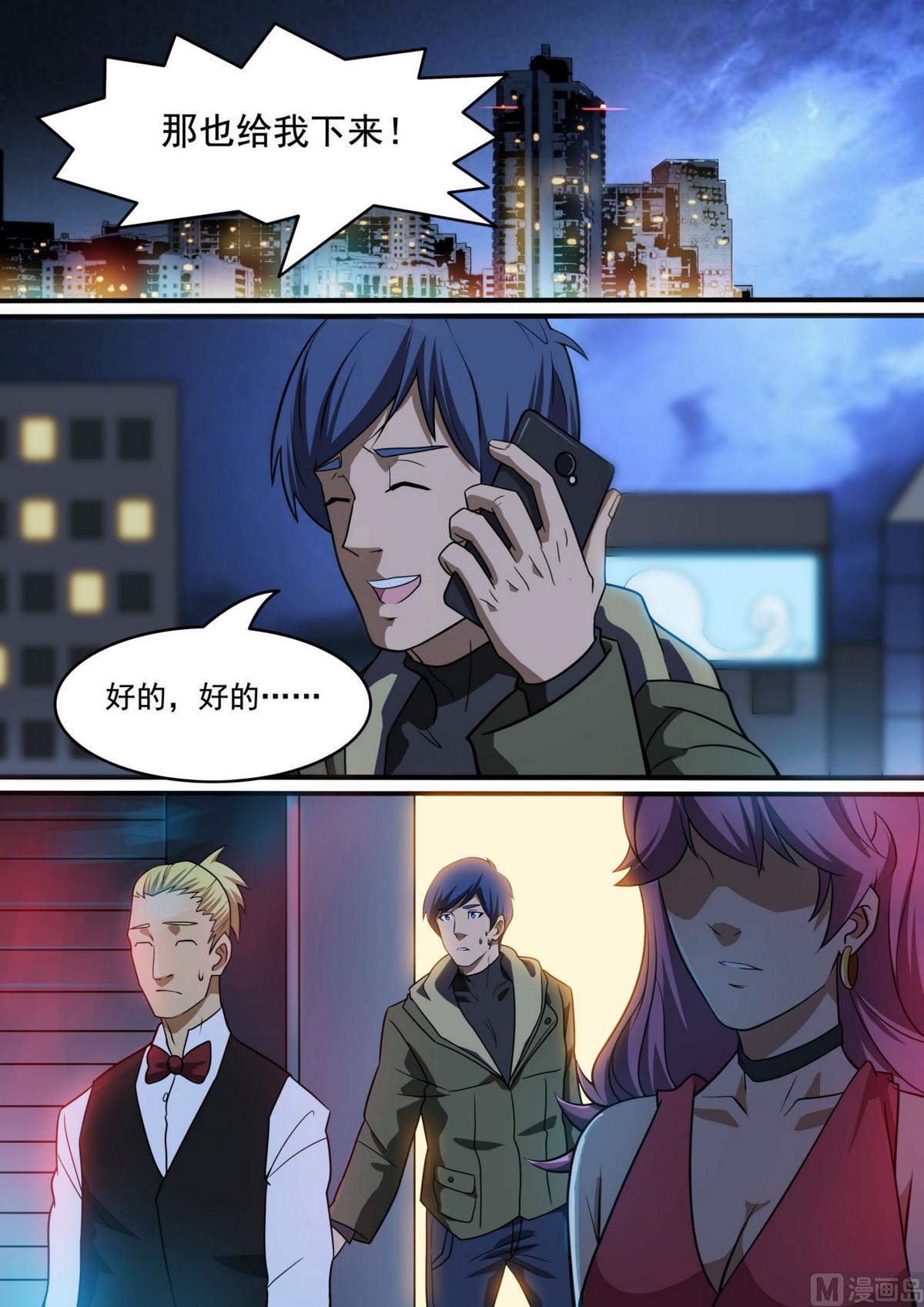第43话6