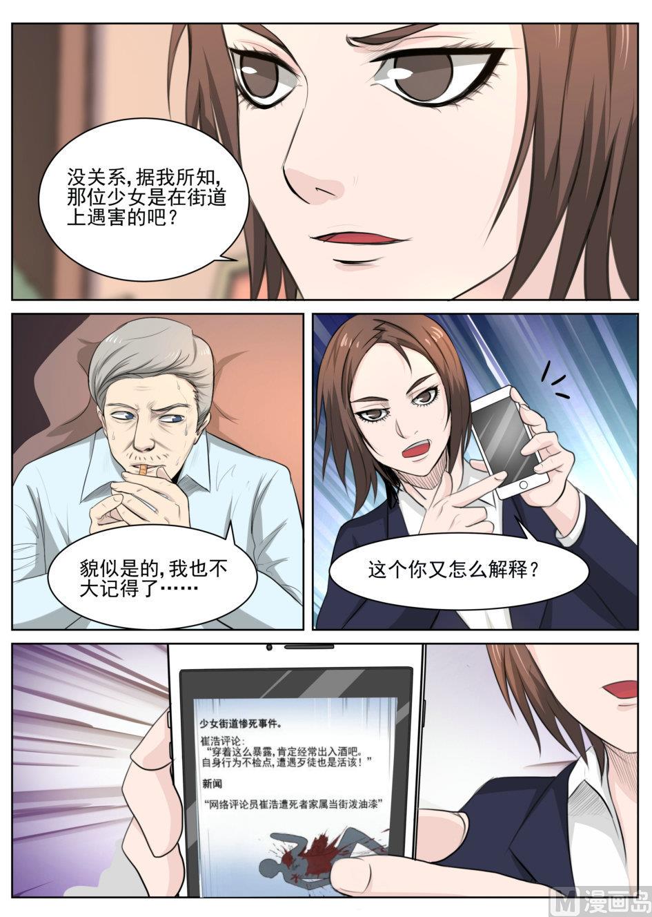 第27话5