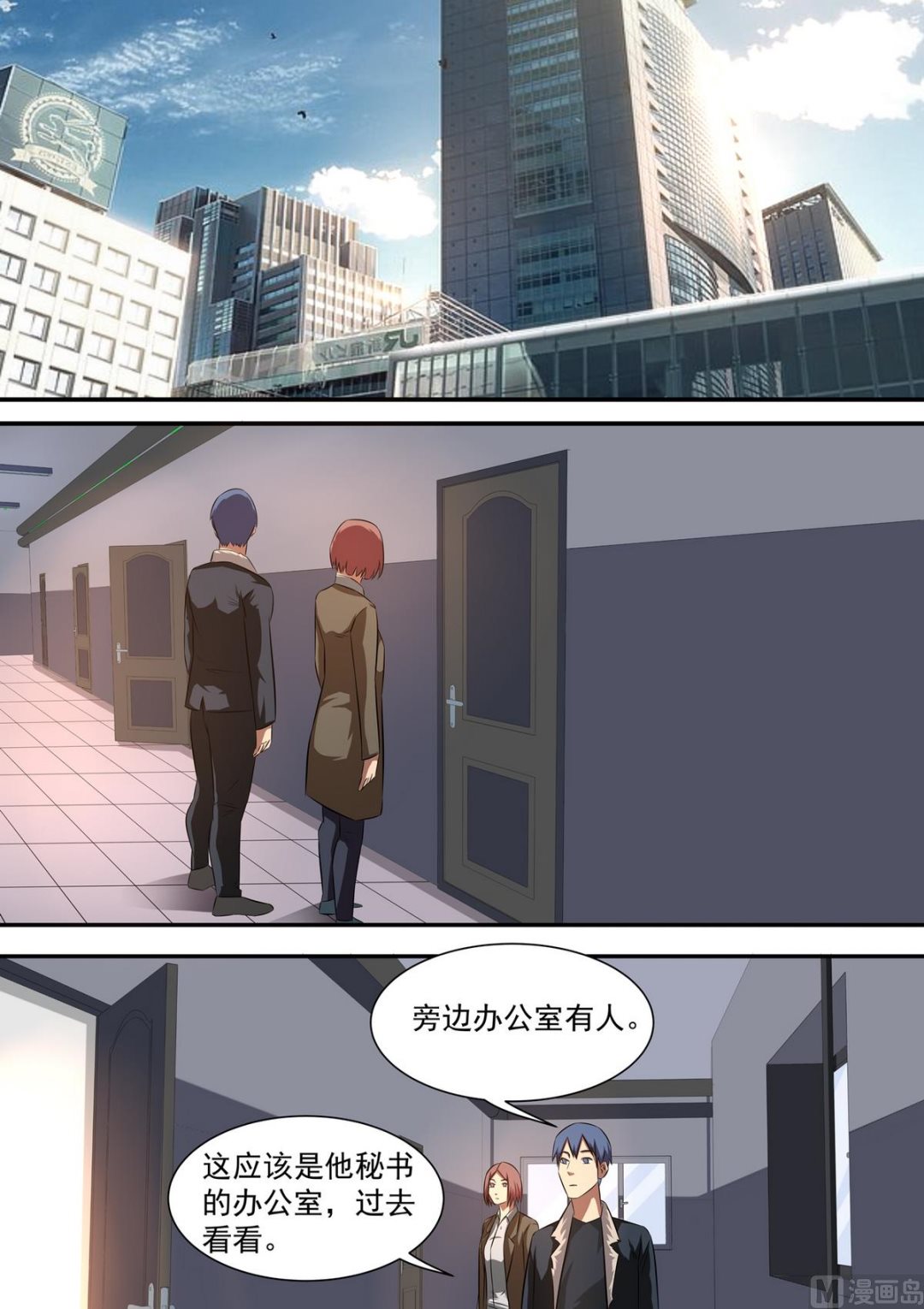 第56话 露出马脚6