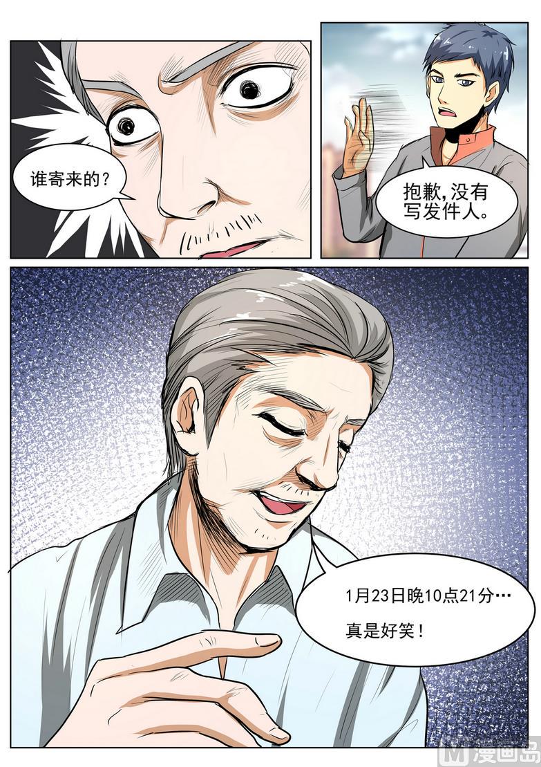 第26话8