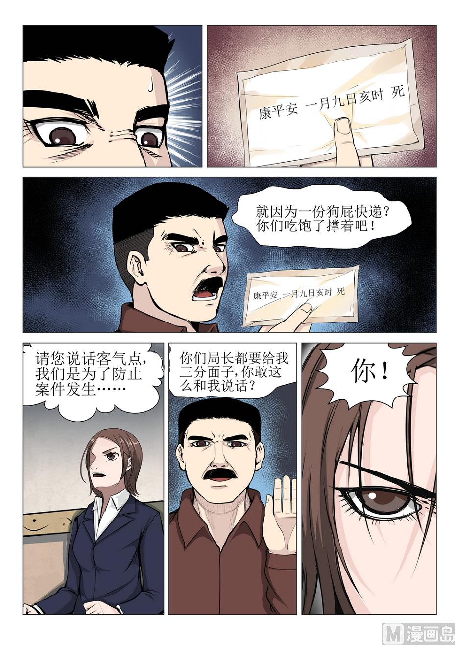 第15话6