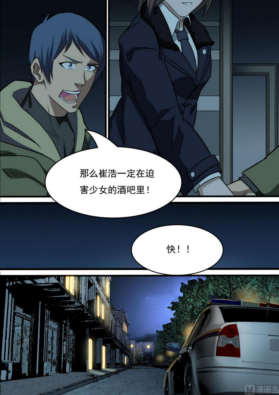 第41话10