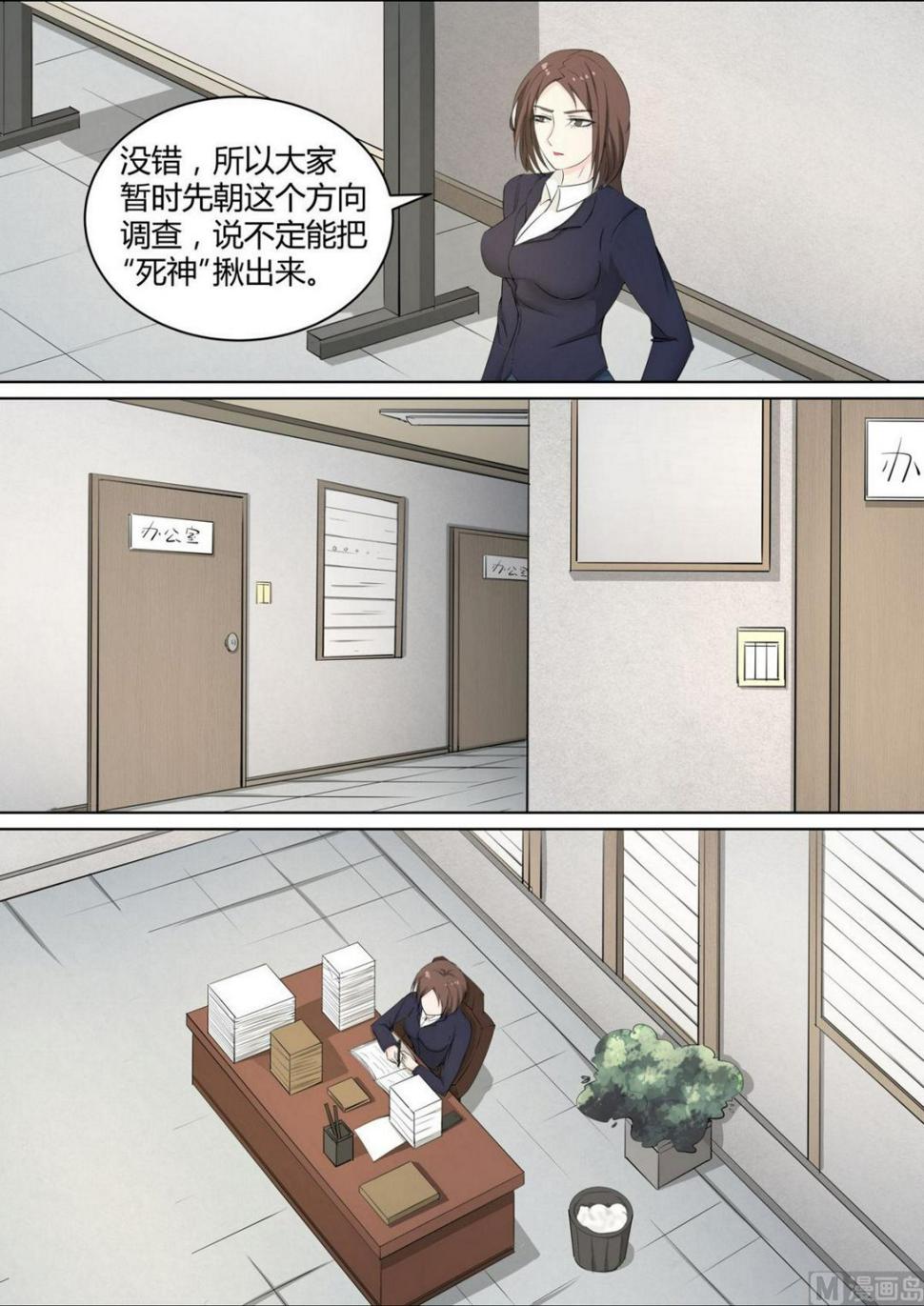 第36话6