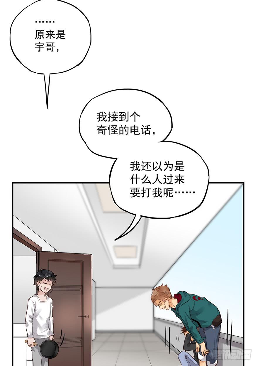 第五话20