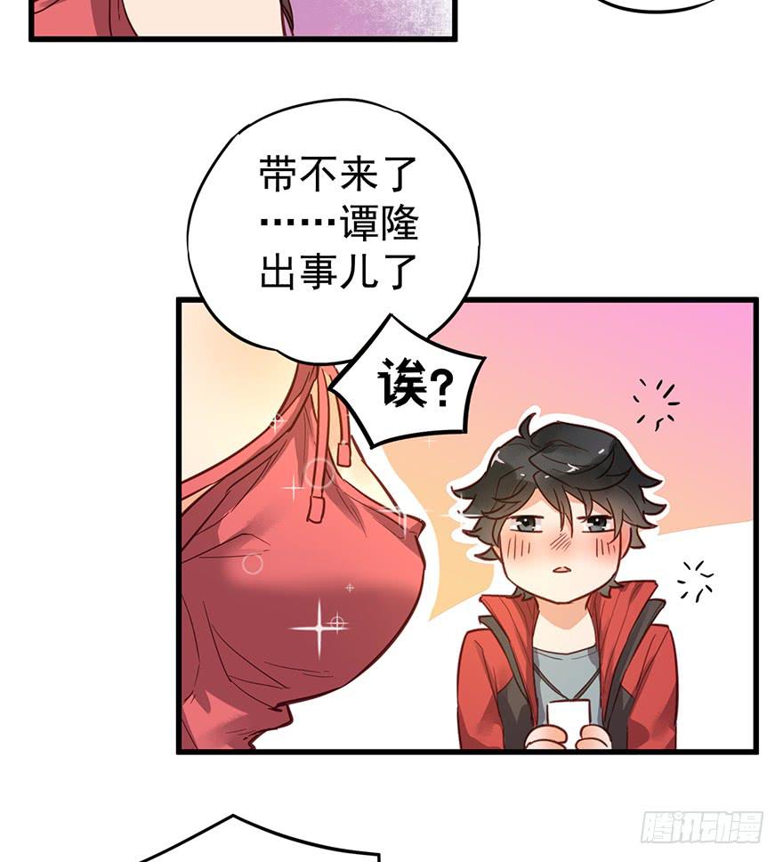 第四话31