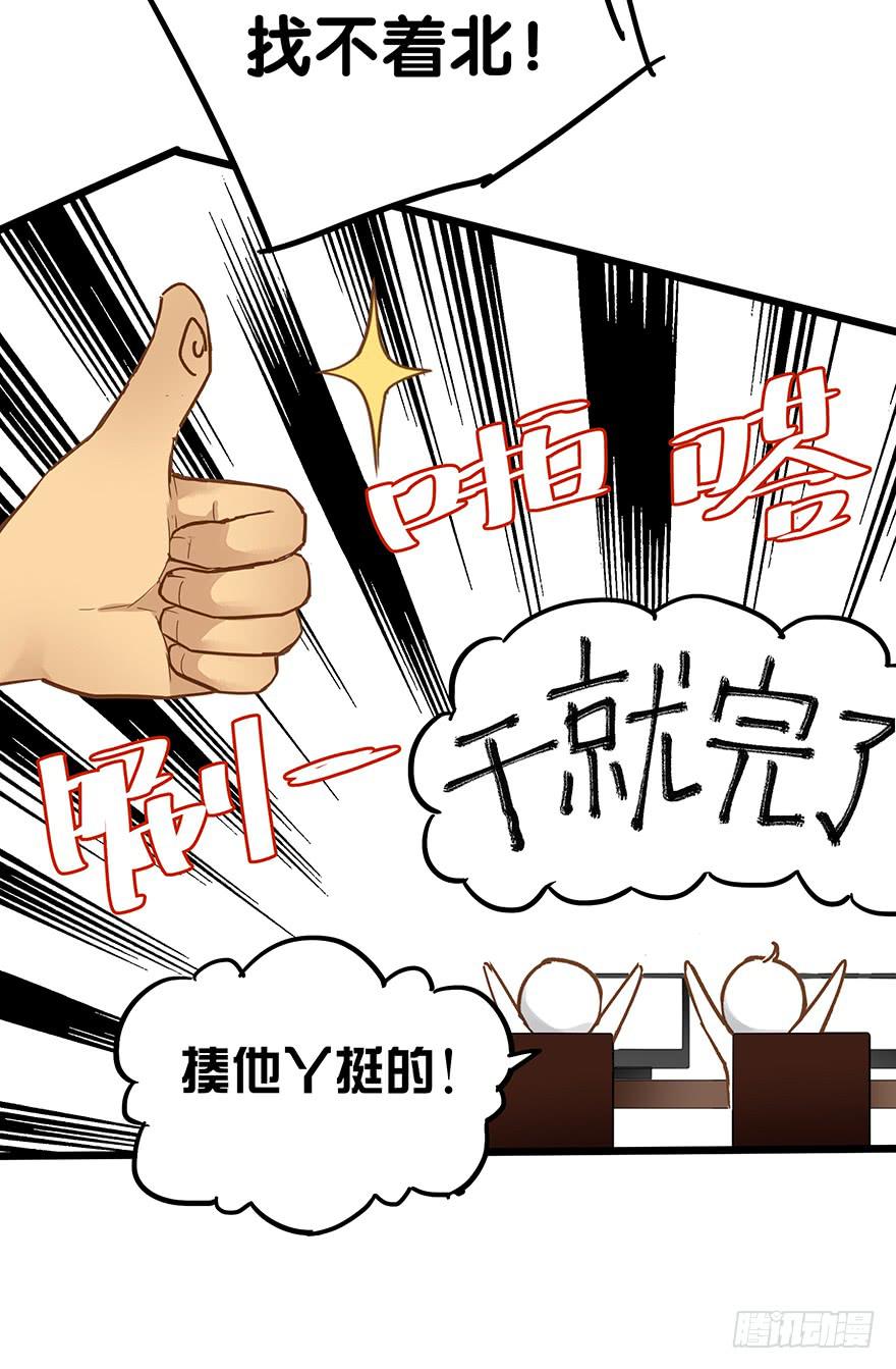 第二十九话12