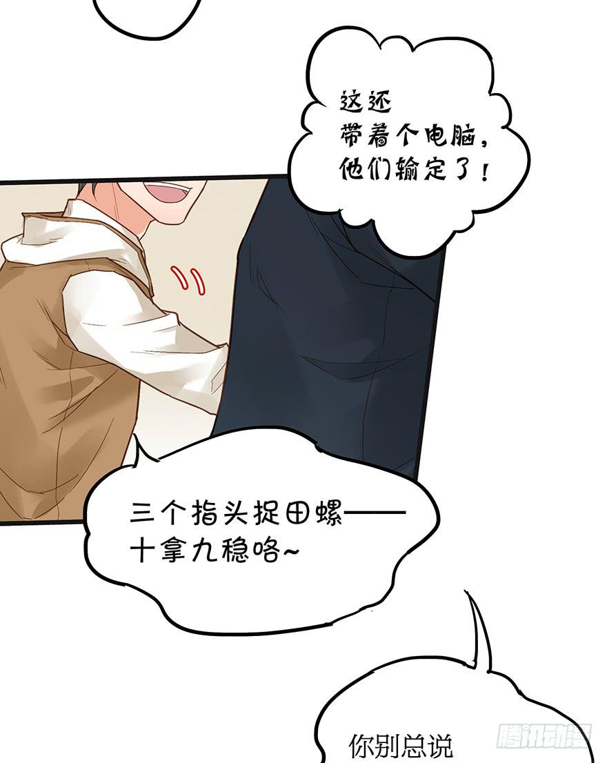 第二十九话7
