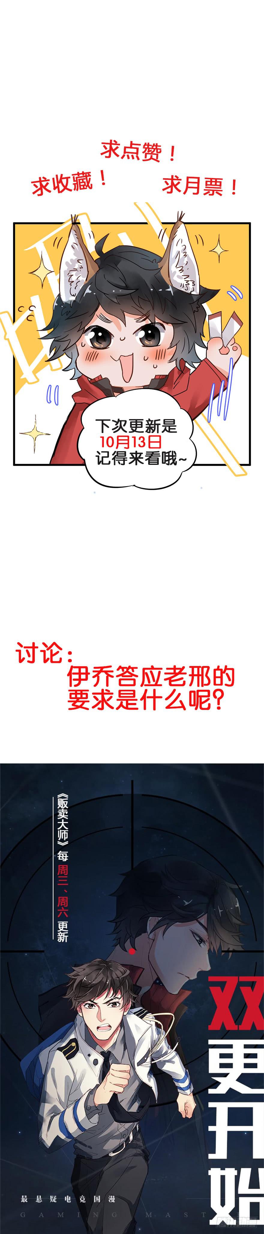 第二十七话36