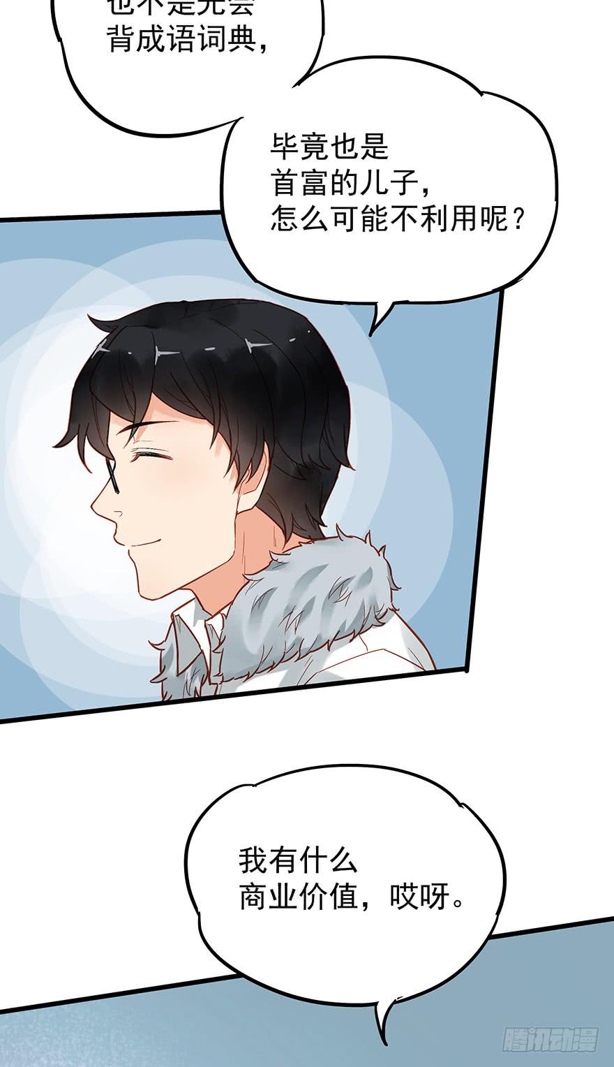 第四十五话6