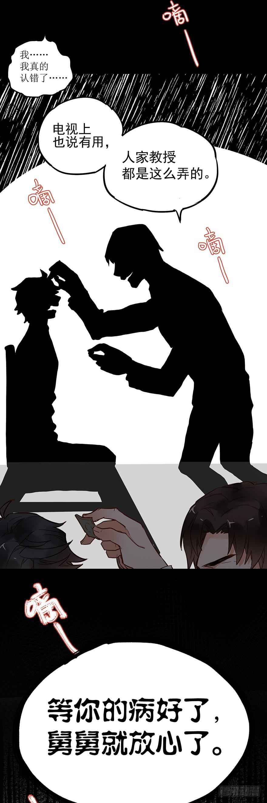 第四十六话32