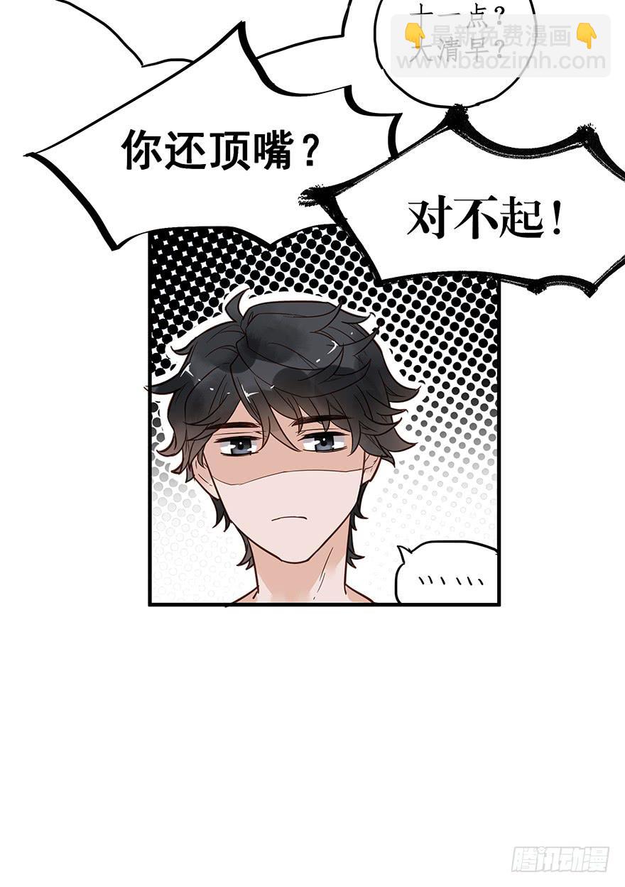 第五话24